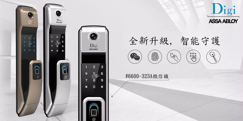 Key Lock Hk digital door lock supply – Keylock